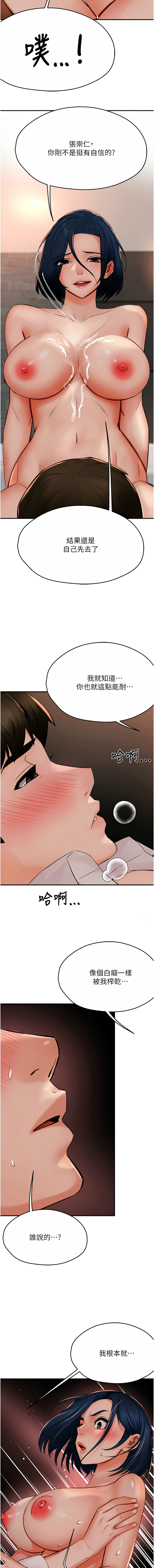 [Manhwa] Aunt Itchy Leduo Plot, big breasts#[15P]-14