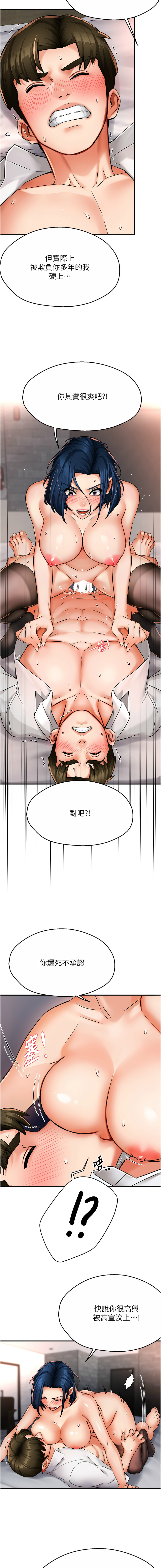 [Manhwa] Aunt Itchy Leduo Plot, big breasts#[15P]-3
