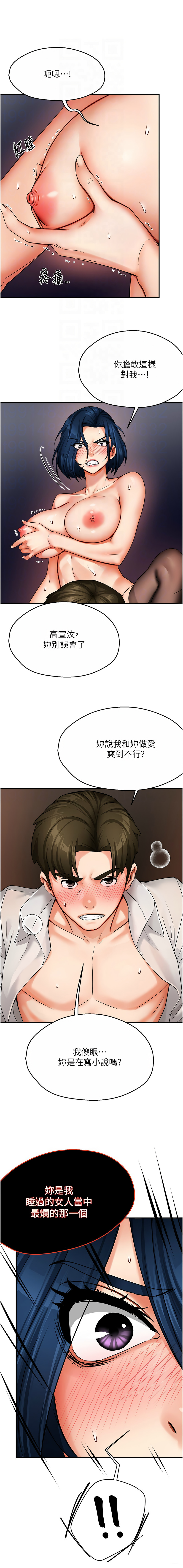 [Manhwa] Aunt Itchy Leduo Plot, big breasts#[15P]-5