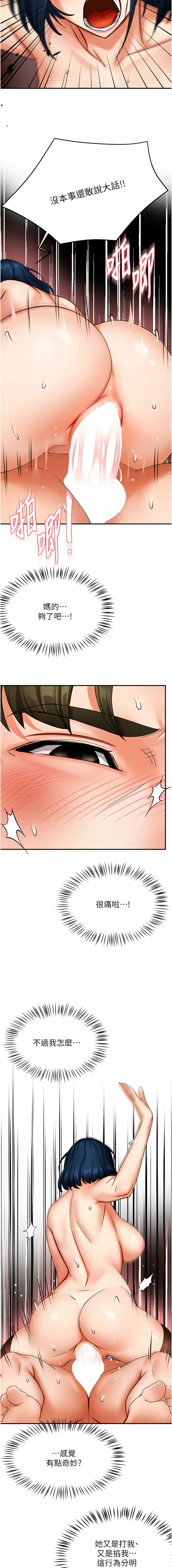 [Manhwa] Aunt Itchy Leduo Plot, big breasts#[15P]-7