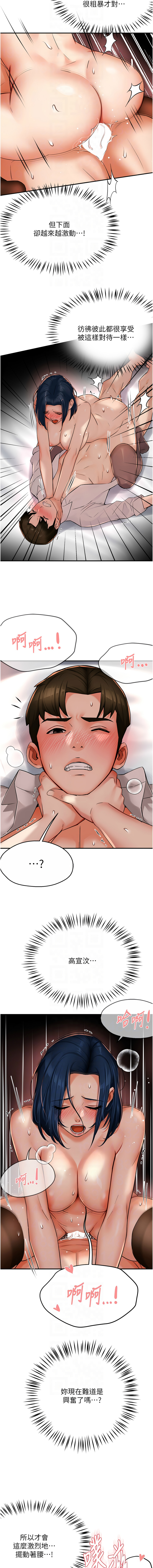 [Manhwa] Aunt Itchy Leduo Plot, big breasts#[15P]-8