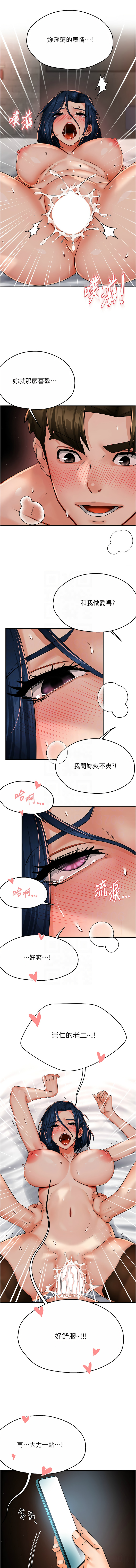 [Manhwa] Aunt Itchy Leduo Plot, big breasts#[13P]-11