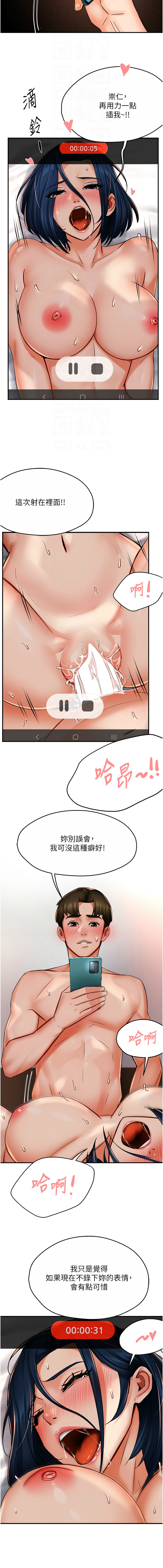 [Manhwa] Aunt Itchy Leduo Plot, big breasts#[13P]-12