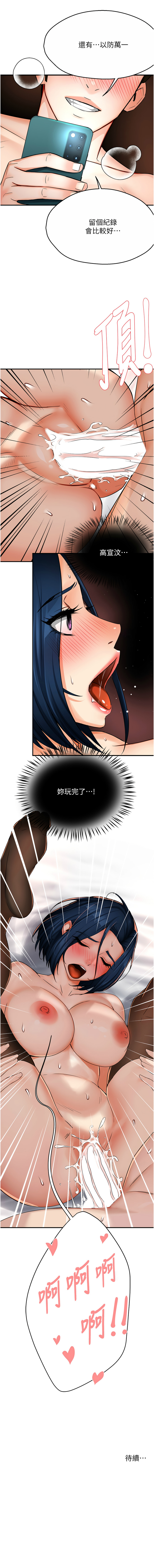 [Manhwa] Aunt Itchy Leduo Plot, big breasts#[13P]-13