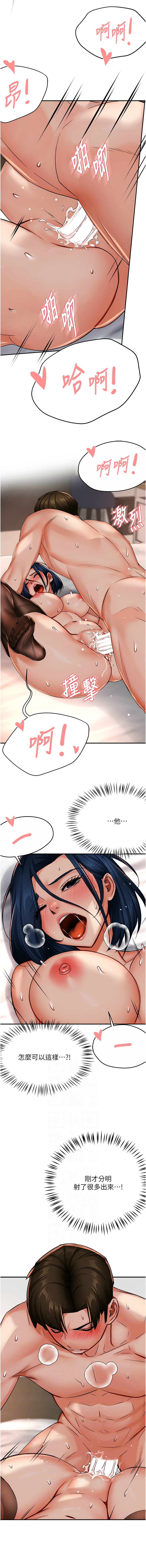 [Manhwa] Aunt Itchy Leduo Plot, big breasts#[13P]-2