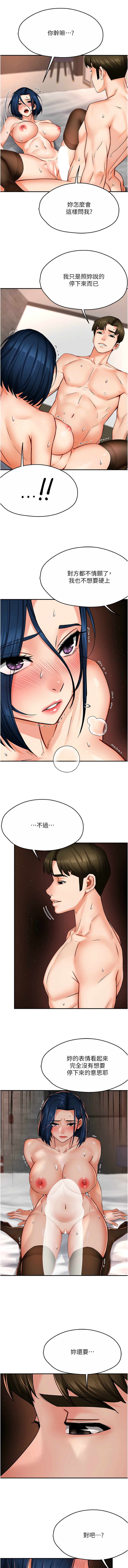 [Manhwa] Aunt Itchy Leduo Plot, big breasts#[13P]-7