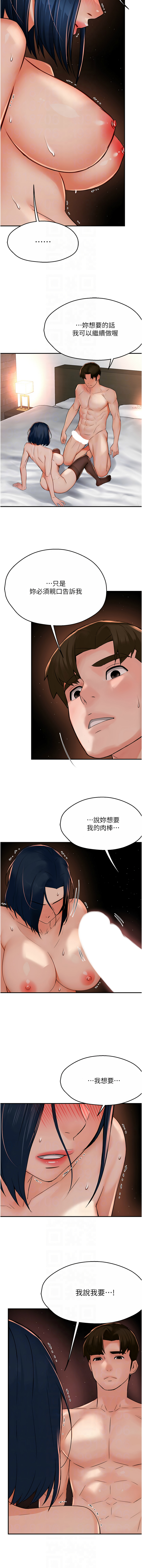 [Manhwa] Aunt Itchy Leduo Plot, big breasts#[13P]-8