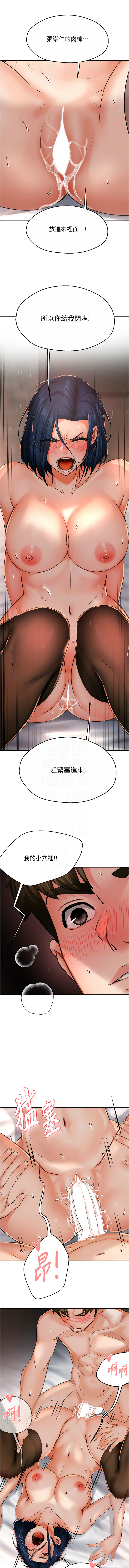 [Manhwa] Aunt Itchy Leduo Plot, big breasts#[13P]-9