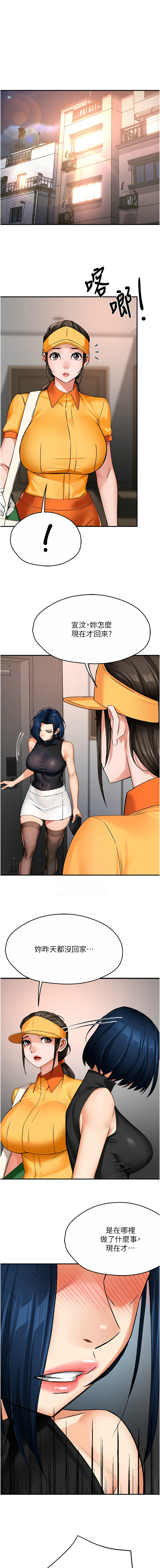 [韩国漫画] 痒乐多阿姨 剧情,巨乳大奶#[15P]-11