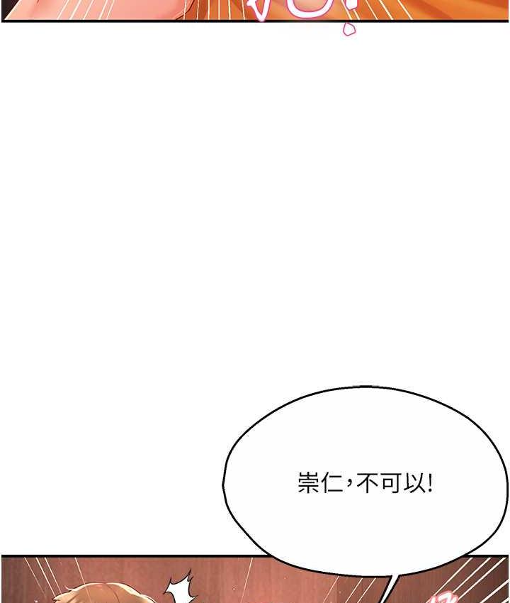 [韩国漫画] 痒乐多阿姨 剧情,巨乳大奶#[193P]-110