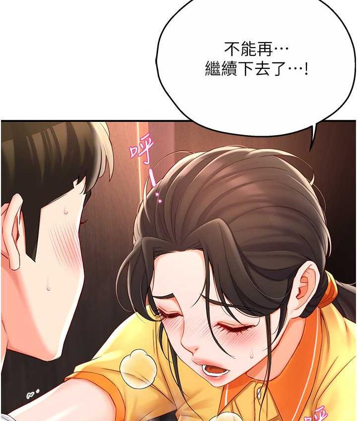 [韩国漫画] 痒乐多阿姨 剧情,巨乳大奶#[193P]-113