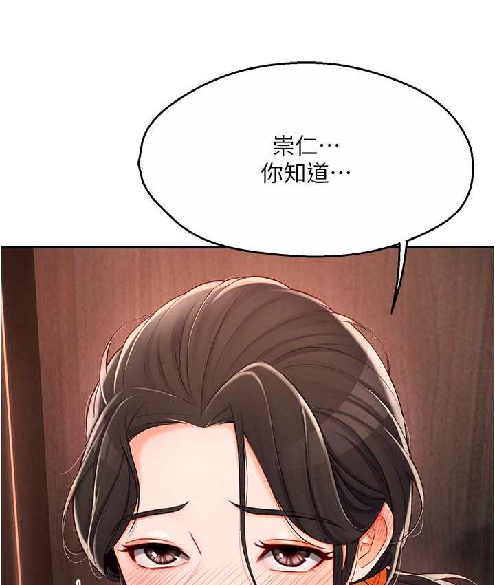 [韩国漫画] 痒乐多阿姨 剧情,巨乳大奶#[193P]-122