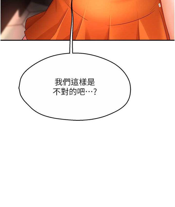 [韩国漫画] 痒乐多阿姨 剧情,巨乳大奶#[193P]-124