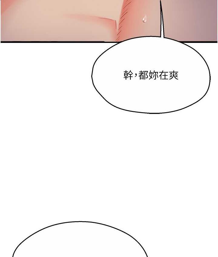 [韩国漫画] 痒乐多阿姨 剧情,巨乳大奶#[193P]-142
