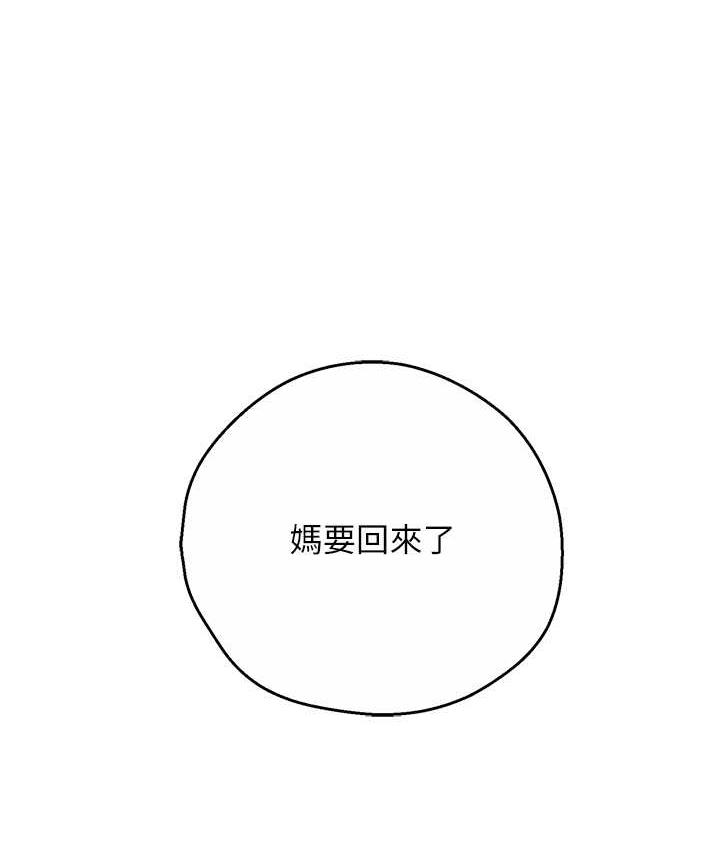 [韩国漫画] 痒乐多阿姨 剧情,巨乳大奶#[193P]-157