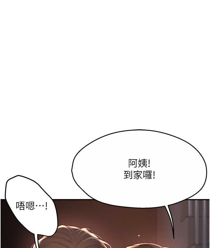 [韩国漫画] 痒乐多阿姨 剧情,巨乳大奶#[193P]-165