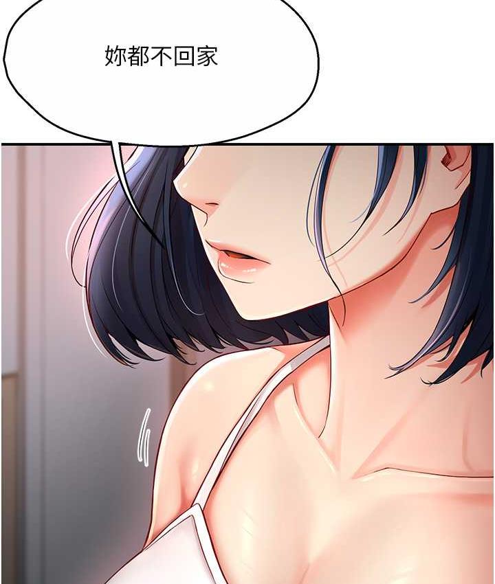 [韩国漫画] 痒乐多阿姨 剧情,巨乳大奶#[193P]-178