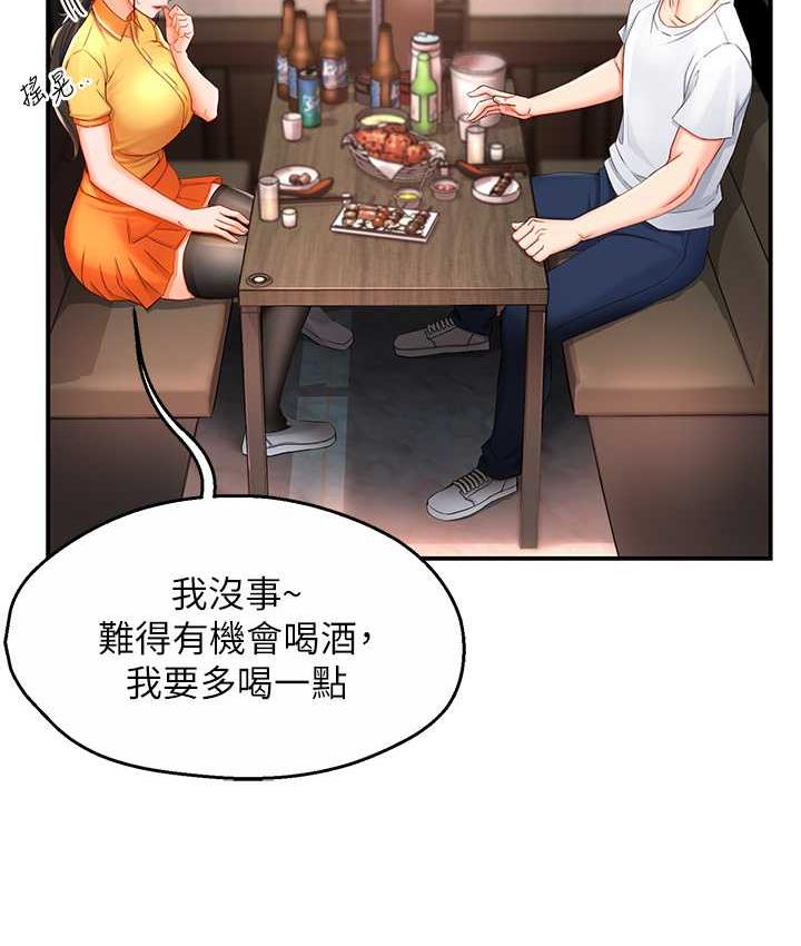 [韩国漫画] 痒乐多阿姨 剧情,巨乳大奶#[193P]-19