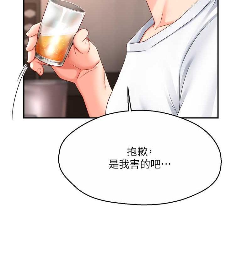[韩国漫画] 痒乐多阿姨 剧情,巨乳大奶#[193P]-21