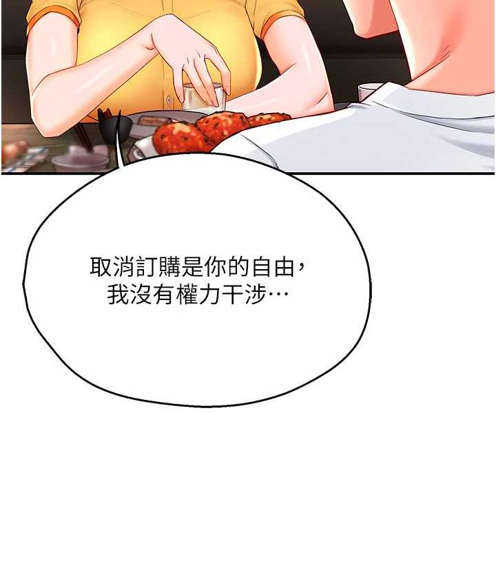 [韩国漫画] 痒乐多阿姨 剧情,巨乳大奶#[193P]-23
