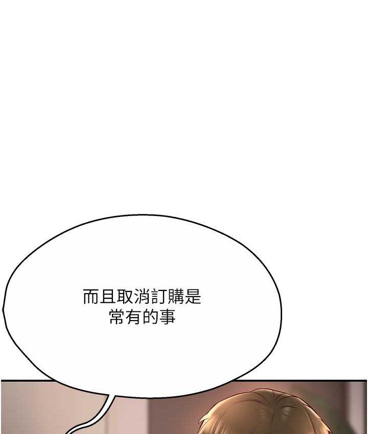 [韩国漫画] 痒乐多阿姨 剧情,巨乳大奶#[193P]-24