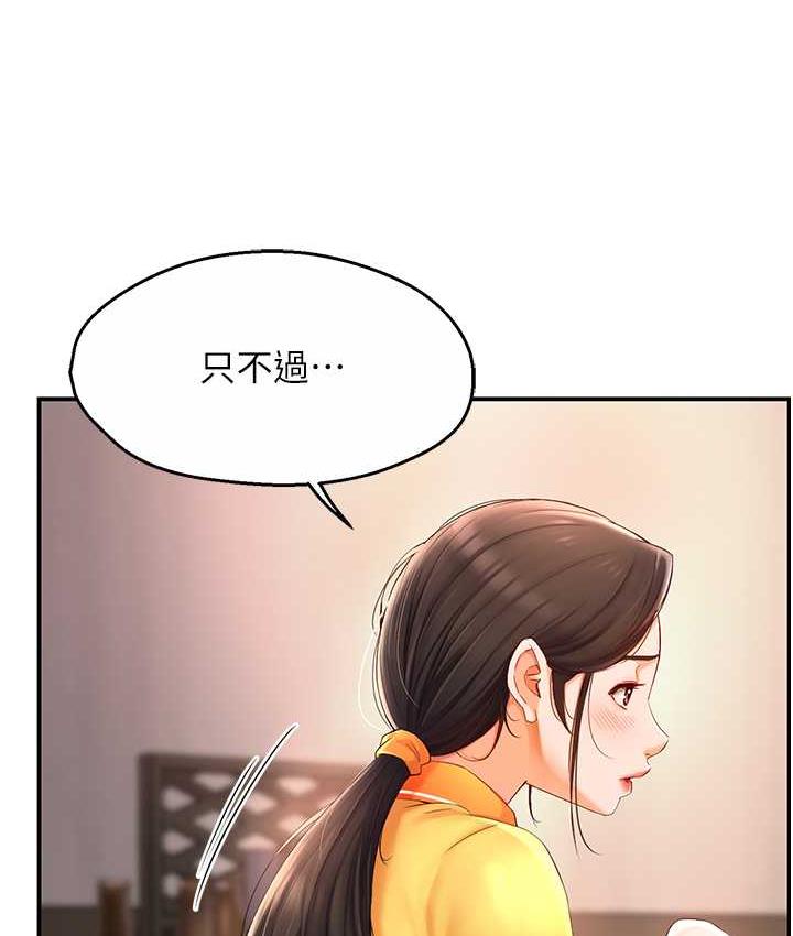 [韩国漫画] 痒乐多阿姨 剧情,巨乳大奶#[193P]-26