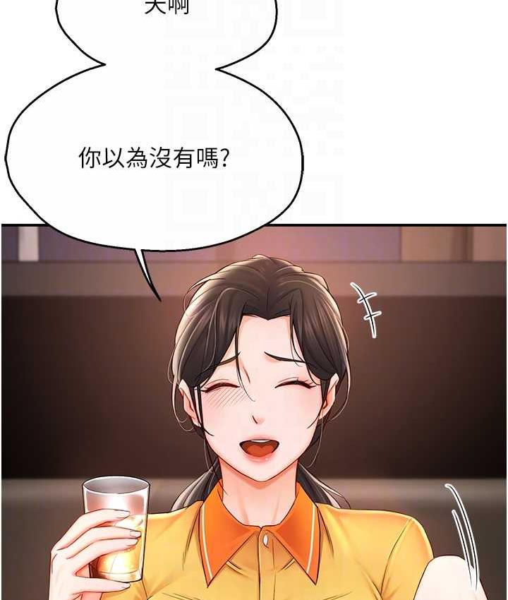 [韩国漫画] 痒乐多阿姨 剧情,巨乳大奶#[193P]-41