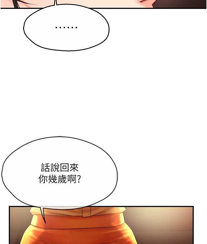 [韩国漫画] 痒乐多阿姨 剧情,巨乳大奶#[193P]-51