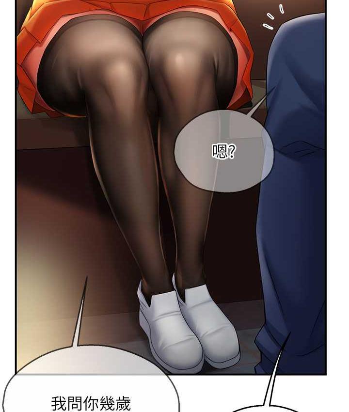 [韩国漫画] 痒乐多阿姨 剧情,巨乳大奶#[193P]-52