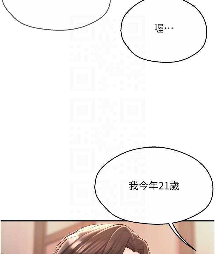 [韩国漫画] 痒乐多阿姨 剧情,巨乳大奶#[193P]-53
