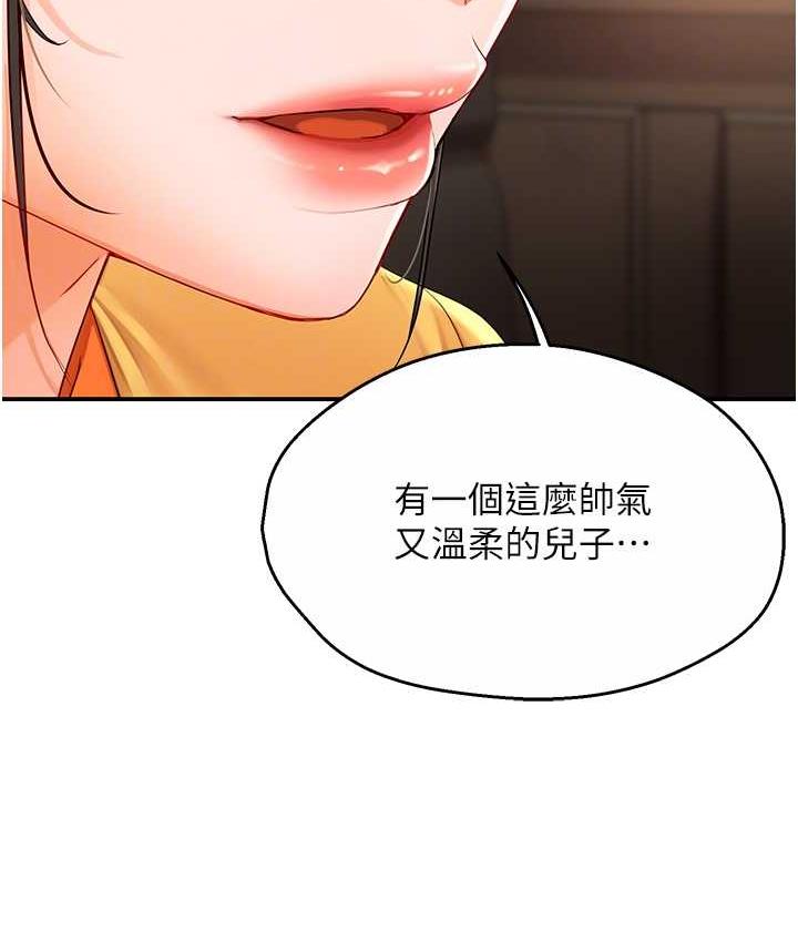 [韩国漫画] 痒乐多阿姨 剧情,巨乳大奶#[193P]-56