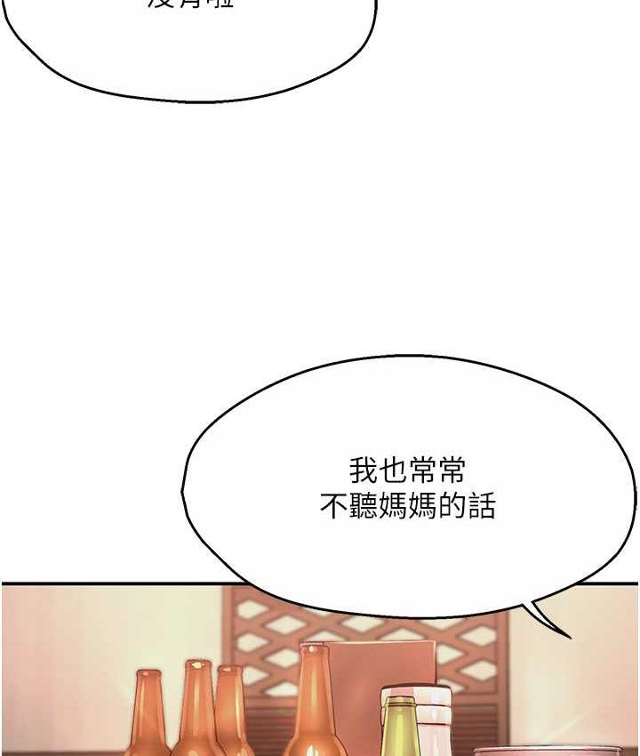 [韩国漫画] 痒乐多阿姨 剧情,巨乳大奶#[193P]-59