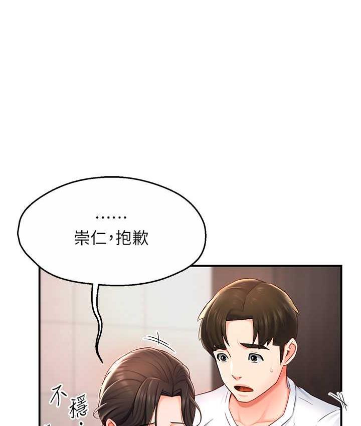 [韩国漫画] 痒乐多阿姨 剧情,巨乳大奶#[193P]-78