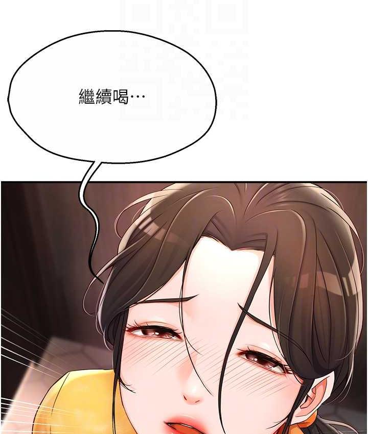 [韩国漫画] 痒乐多阿姨 剧情,巨乳大奶#[193P]-88