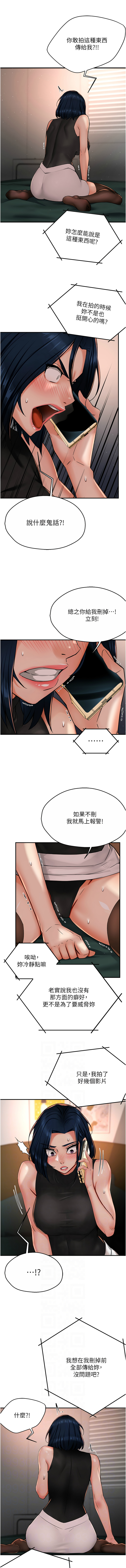 [韩国漫画] 痒乐多阿姨 剧情,巨乳大奶#[14P]-2