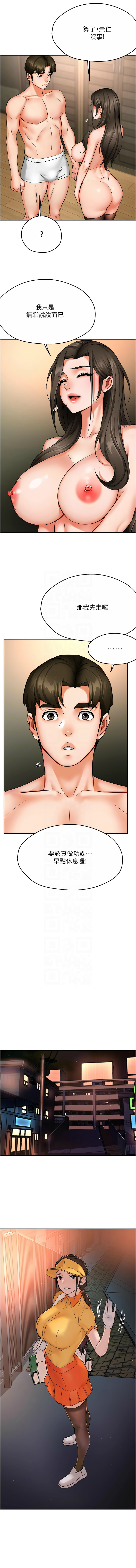 [韩国漫画] 痒乐多阿姨 剧情,巨乳大奶#[13P]-11