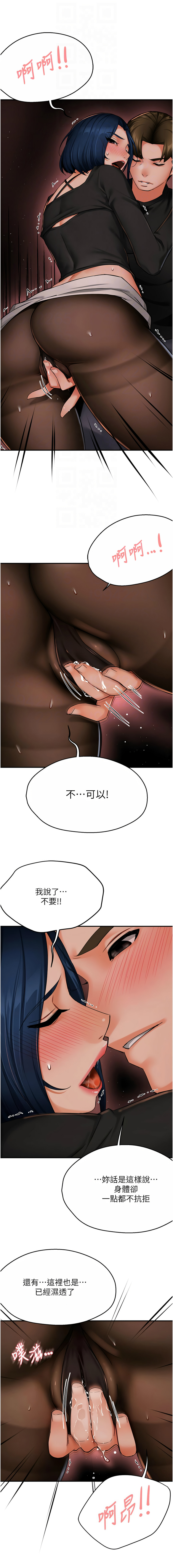 [Manhwa] Aunt Itchy Leduo Plot, big breasts#[14P]-12
