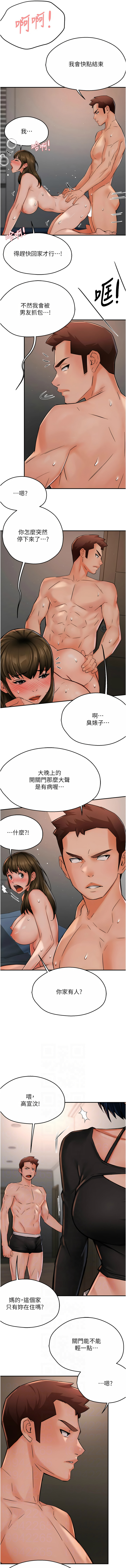 [Manhwa] Aunt Itchy Leduo Plot, big breasts#[14P]-2