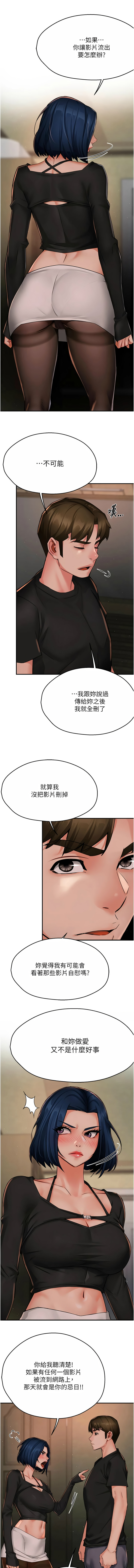 [Manhwa] Aunt Itchy Leduo Plot, big breasts#[14P]-7