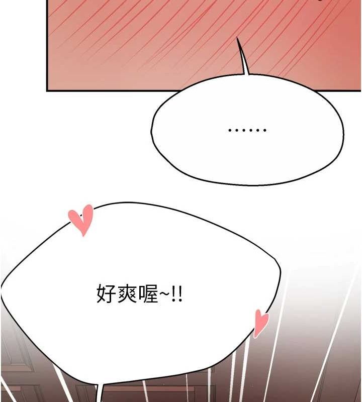 [韩国漫画] 痒乐多阿姨 剧情,巨乳大奶#[132P]-125