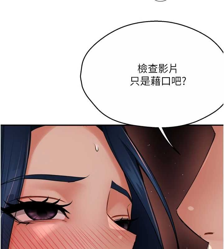 [韩国漫画] 痒乐多阿姨 剧情,巨乳大奶#[132P]-3