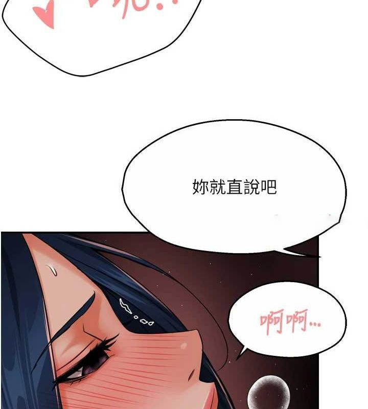 [韩国漫画] 痒乐多阿姨 剧情,巨乳大奶#[132P]-48