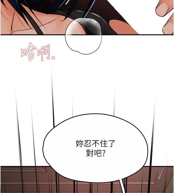 [韩国漫画] 痒乐多阿姨 剧情,巨乳大奶#[132P]-85