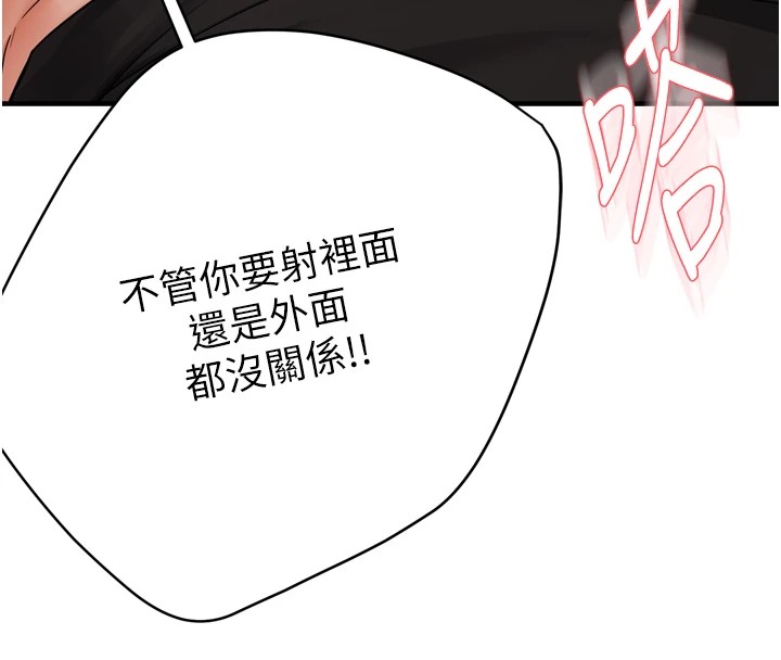 [韩国漫画] 痒乐多阿姨 剧情,巨乳大奶#[147P]-109