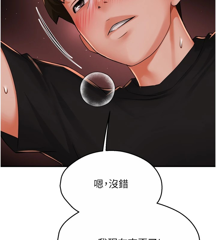 [韩国漫画] 痒乐多阿姨 剧情,巨乳大奶#[147P]-37