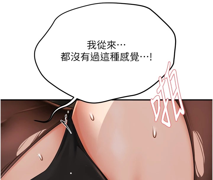 [韩国漫画] 痒乐多阿姨 剧情,巨乳大奶#[147P]-8