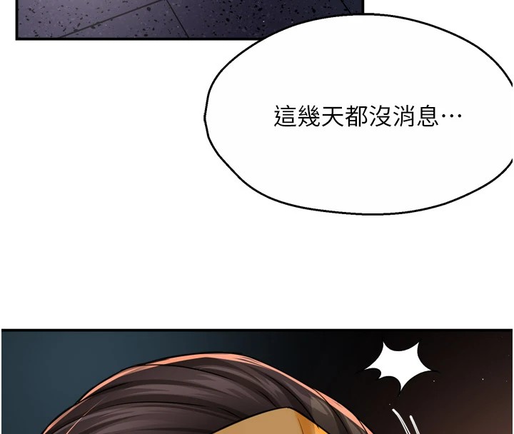 [韩国漫画] 痒乐多阿姨 剧情,巨乳大奶#[127P]-14
