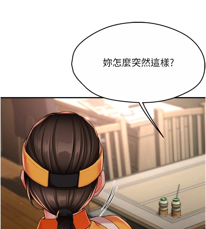 [韩国漫画] 痒乐多阿姨 剧情,巨乳大奶#[127P]-44
