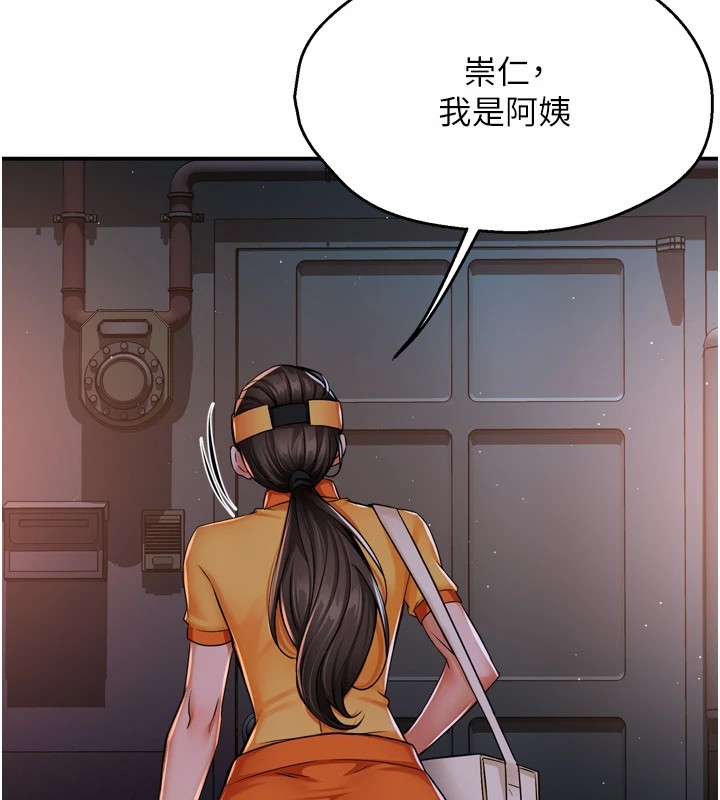 [韩国漫画] 痒乐多阿姨 剧情,巨乳大奶#[127P]-6