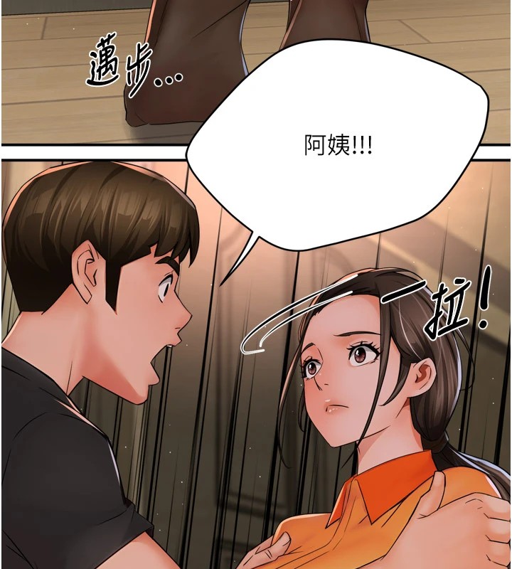 [韩国漫画] 痒乐多阿姨 剧情,巨乳大奶#[127P]-65